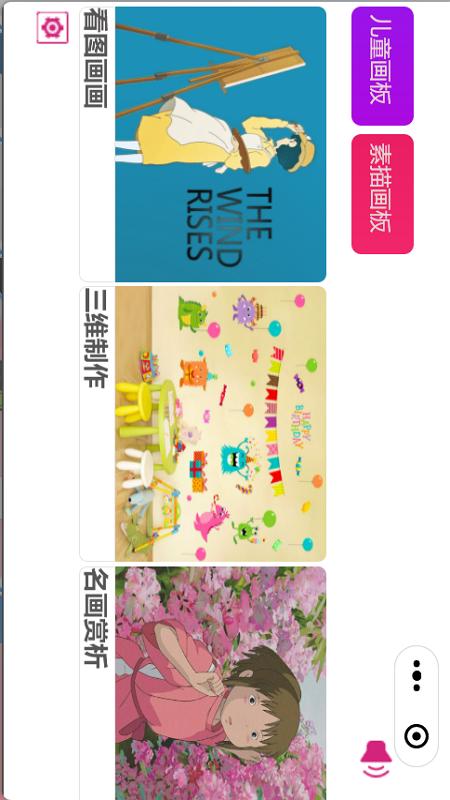 音乐绘画板安卓最新版下载v1.0.0