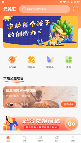 元美汇安卓最新版下载v1.0.1