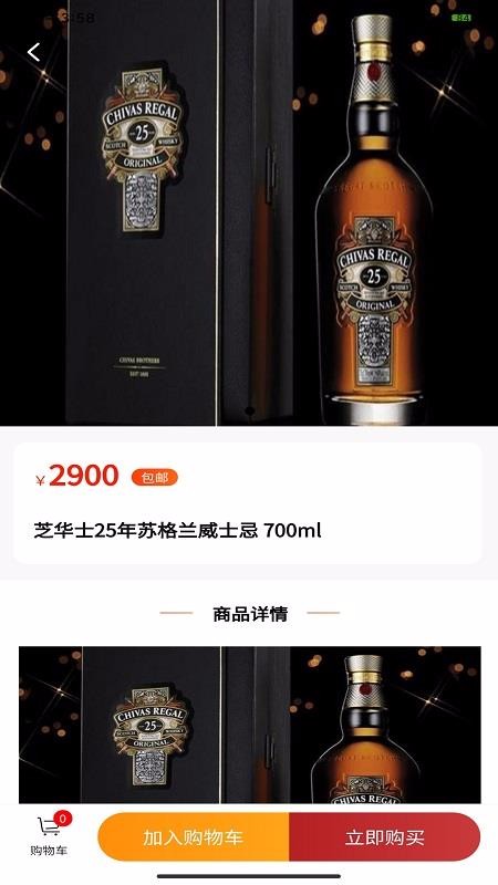 免税购最新版免费下载地址v1.0.3