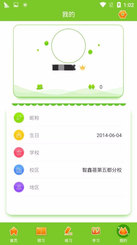 爱思优全脑心算学生端最新版免费下载v1.2.15