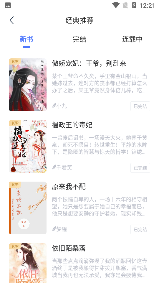 知行阅读小说免费阅读最新版下载v1.23.02