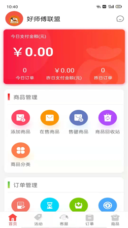 配件易找商家安卓最新版下载v2.31.1
