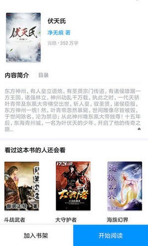追书猫最新版免费下载v1.0.0