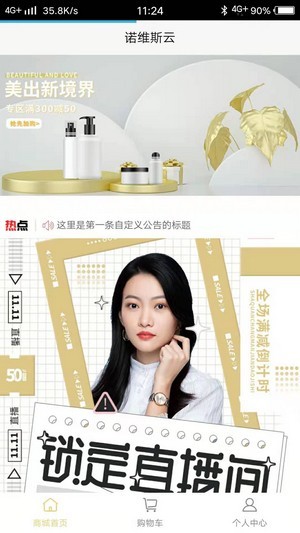诺维斯云最新版下载v1.5