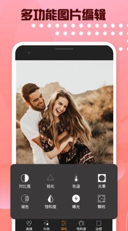 趣图片编辑安卓版下载v20211103.1