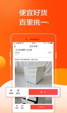 二手多多最新版免费下载地址v1.0.0