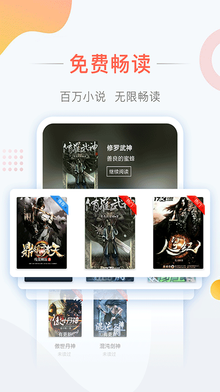 萌猪免费小说最新版免费下载v3.12