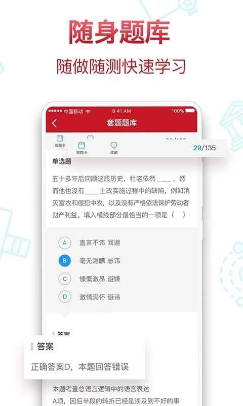 半月谈手机apk安装包下载v4.7.0