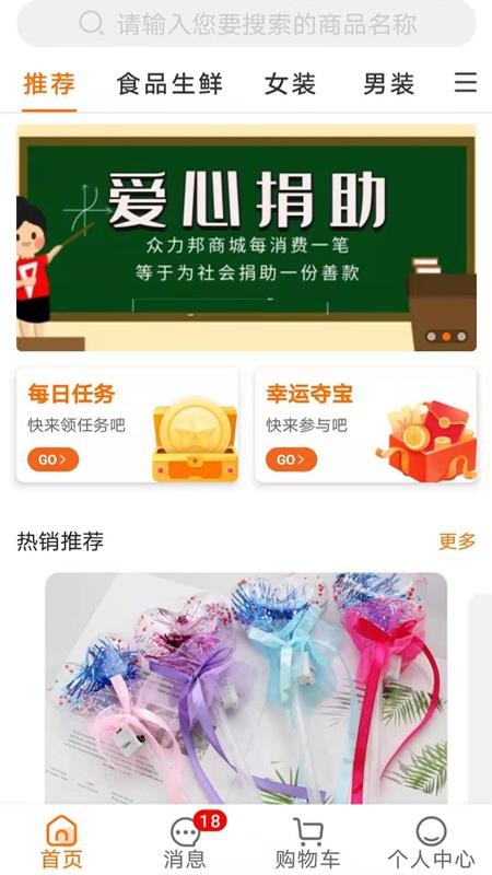 众力邦手机apk安装包下载v1.0.4