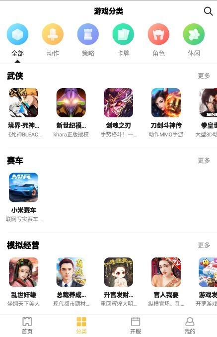 皮皮玩手游安卓版下载v3.4.1