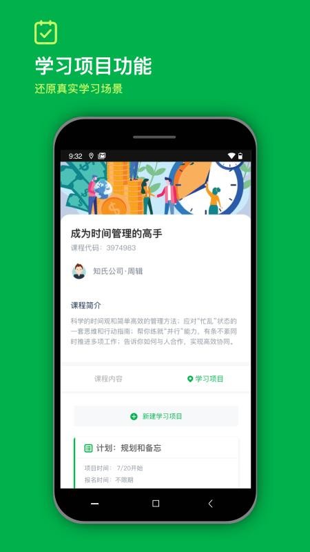 知识容器最新版免费下载v1.12.0