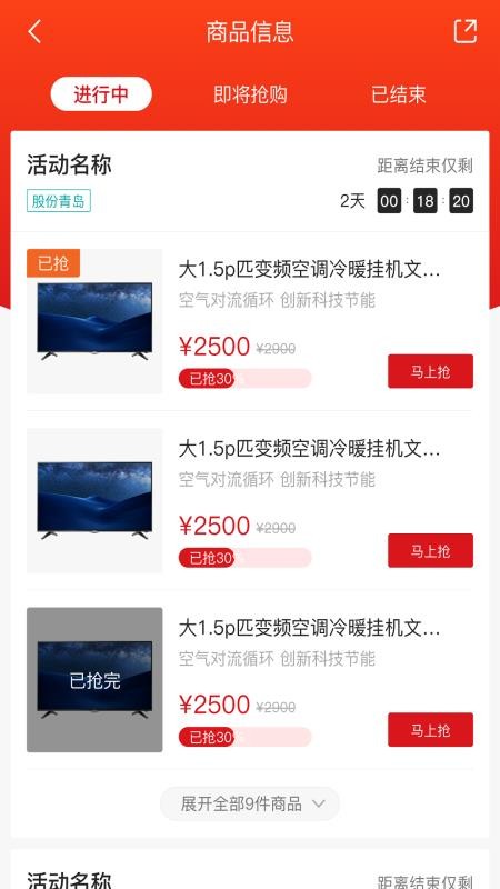 海信信天翁最新安装包免费下载v1.3.9