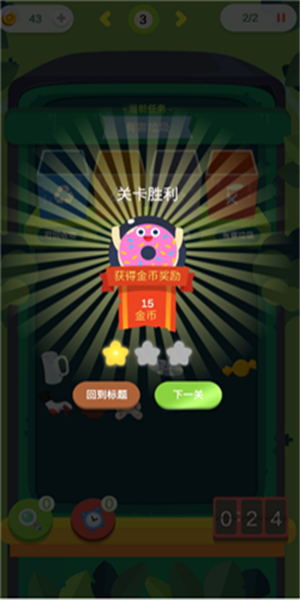 垃圾大分类安卓版下载v1.0