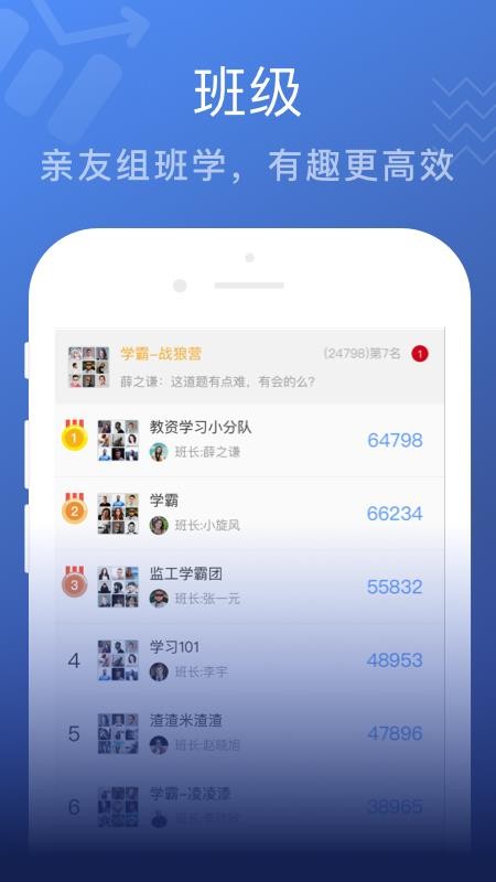 名师帮最新版免费下载地址v1.11.1221