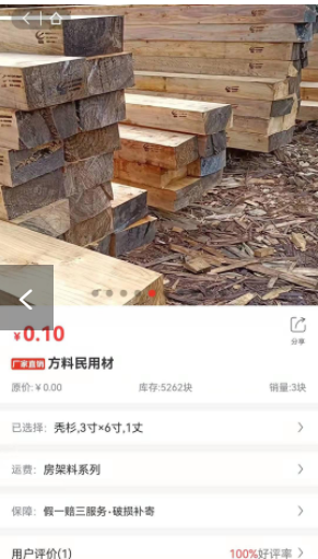 诚贾安卓最新版下载v1.0.2