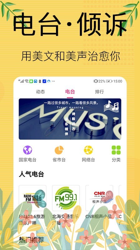 免费听书宝有声最新手机下载v1.0.0