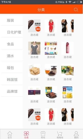 爱福购安卓最新下载v1.0.14