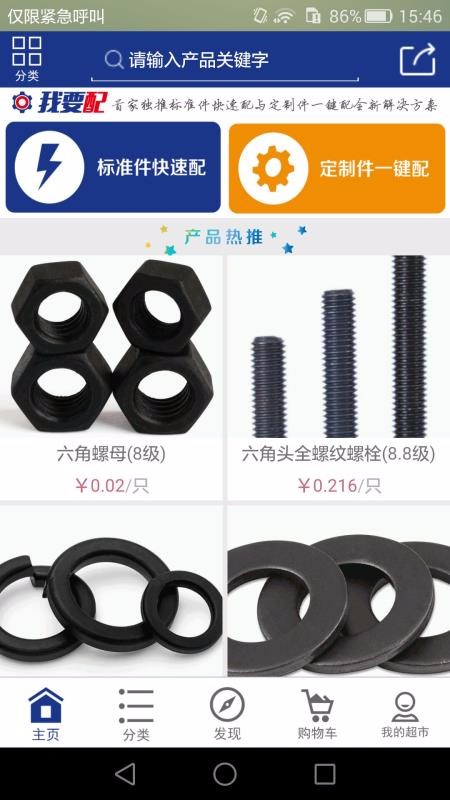 产业互联工作台最新版免费下载v0.0.30
