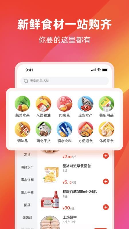 餐馆无忧旗舰版最新版免费下载v1.0.5