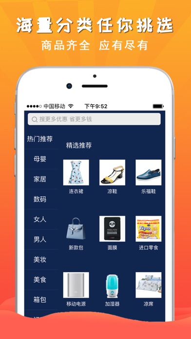 省一品安卓最新版下载v2.4.9