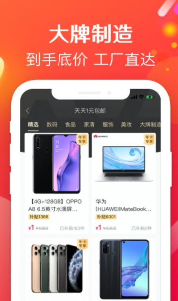实惠哞安卓最新版下载v3.2.8