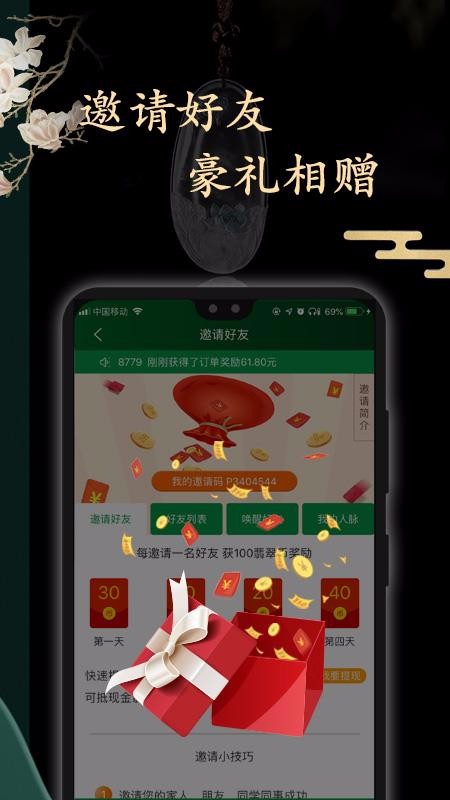 上商珠宝手机apk安装包下载v3.1.1