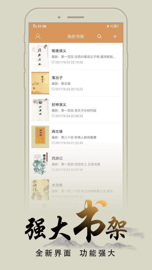 猴子阅读手机apk安装包下载v8.0.20200604