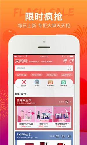 会逛街安卓最新版下载v1.6.12