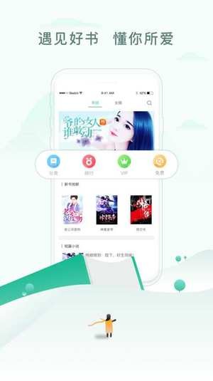 凡途小说免费阅读版最新下载v1.0.23