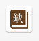 缺书安卓最新版下载v1.2