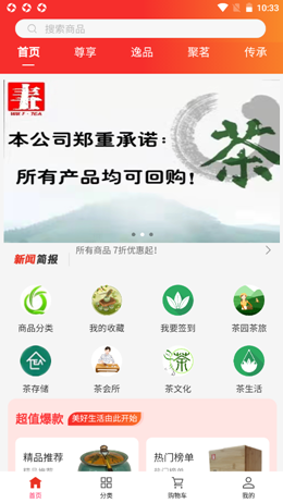 五丰茶行安卓最新版下载v1.1.7