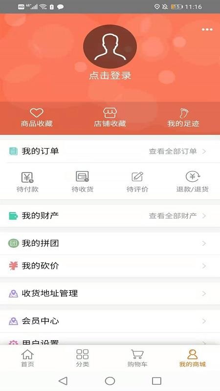 火星章鱼手机apk安装包下载v1.0.2