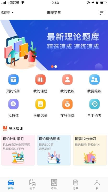 来噢最新版免费下载v4.4.6496