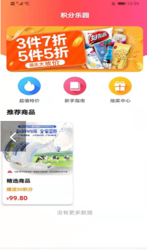 鸽品汇安卓最新版下载v1.0.1