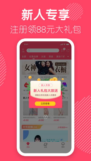 滨水购安卓最新版下载v1.0.0
