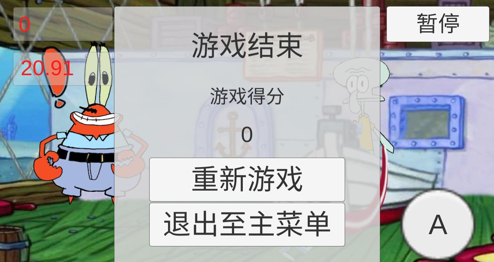 章鱼哥打工记最新版下载v1.0
