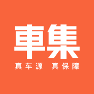 车集最新版免费下载v1.2.0