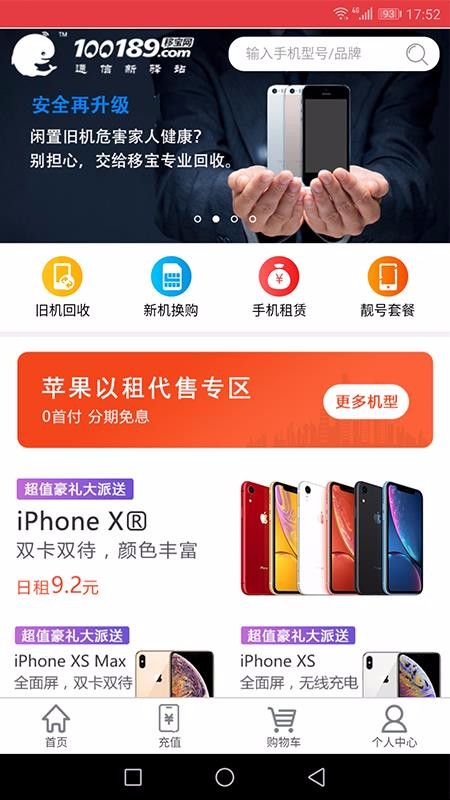 移宝网最新版免费下载v2.0.5
