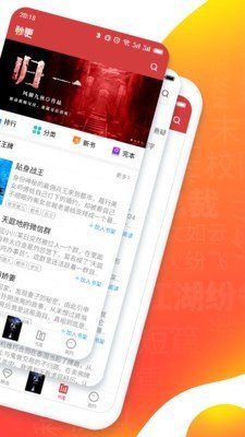 秒更免费小说最新版免费下载v1.1.2