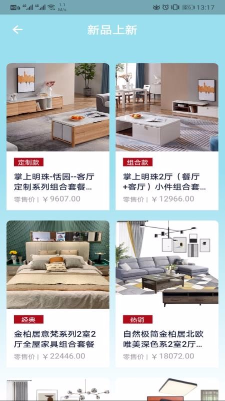 宇居美家最新版免费下载v1.0.6