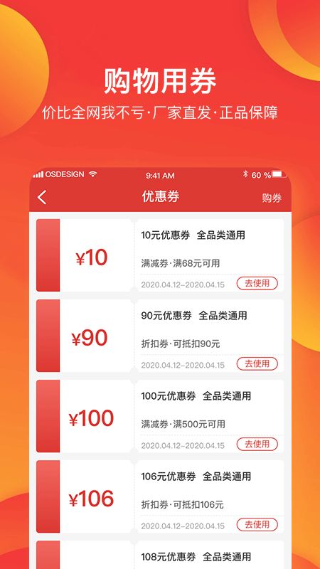 券利集盒安卓最新版下载v1.0.0