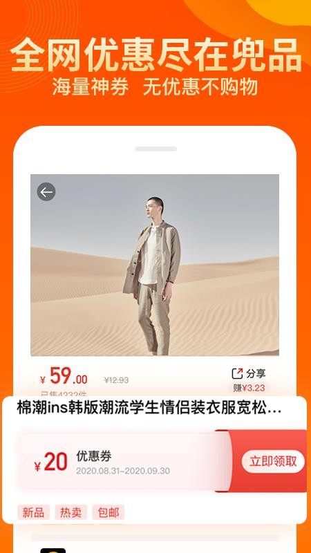 兜品生活最新安卓免费下载v1.0.1