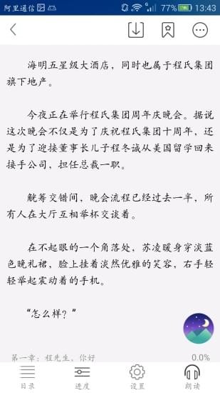 喜阅小说安卓最新版下载v1.1