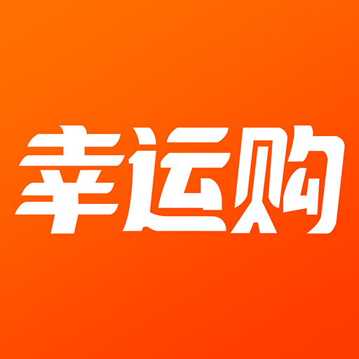 奇点幸运购安卓免费下载v1.1.9