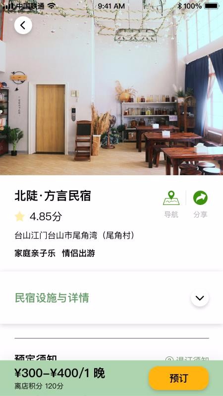 邮邑邮最新版免费下载v2.0.1