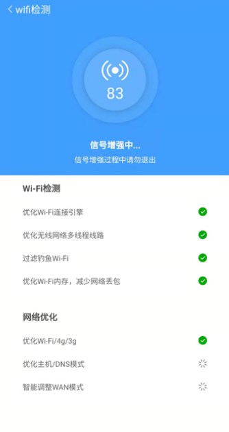 全速WiFi手机助手安卓版下载v1.0.0