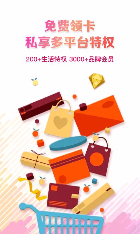 天天省呗最新版免费下载v1.5.3