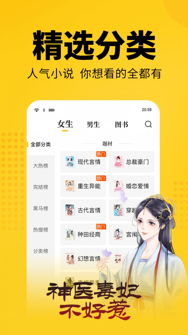 奇优免费小说最新版安卓下载v1.1.4