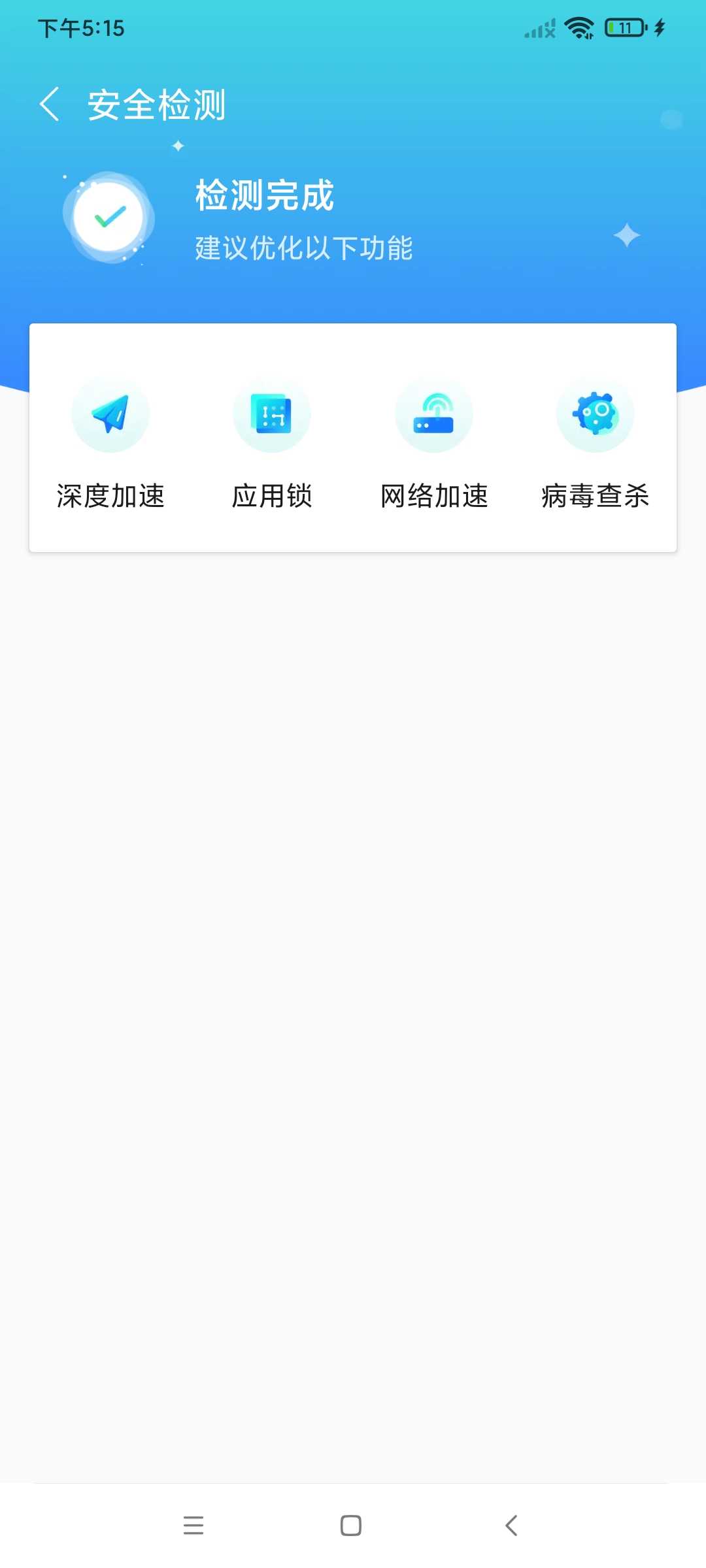 蚂蚁5G快连安卓版下载v1.0.1