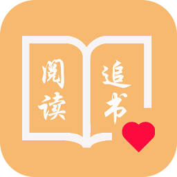 悦读追书安卓最新版下载v2.00.00